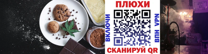 Печенье с ТГК марихуана  Подпорожье 