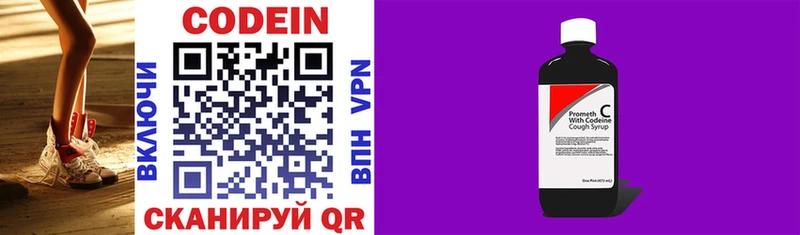 Кодеиновый сироп Lean напиток Lean (лин)  ОМГ ОМГ сайт  Подпорожье 