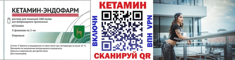 Кетамин VHQ  Подпорожье 