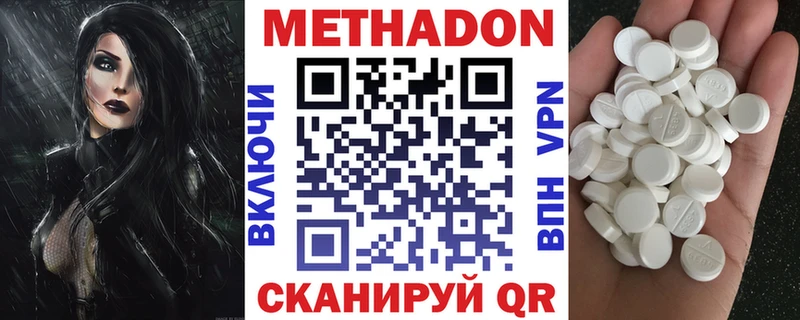 МЕТАДОН methadone  Подпорожье 