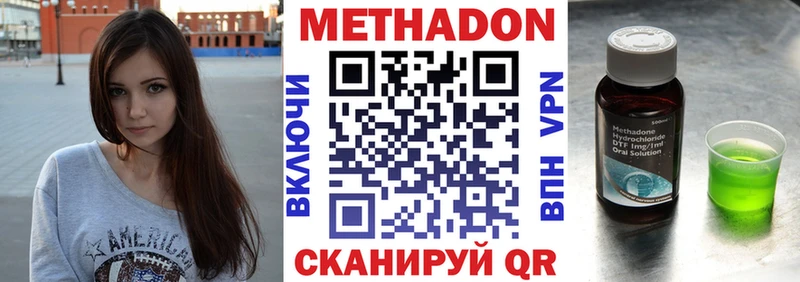 Метадон methadone Подпорожье