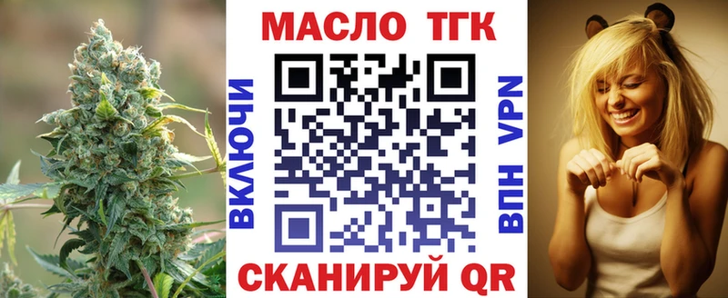 Дистиллят ТГК THC oil  Подпорожье 